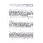 Книга Капітула Дюни. Книга 6 - Френк Герберт КСД (9786171297784)