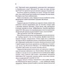 Книга Капітула Дюни. Книга 6 - Френк Герберт КСД (9786171297784)