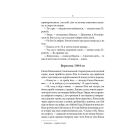 Книга Маруся - Василь Шкляр КСД (9786171234314)