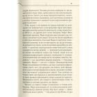 Книга Не озирайся і мовчи - Макс Кідрук КСД (9786171238657)