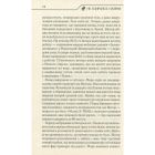Книга Не озирайся і мовчи - Макс Кідрук КСД (9786171238657)