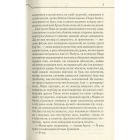 Книга Не озирайся і мовчи - Макс Кідрук КСД (9786171238657)