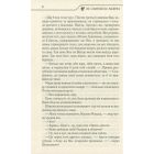 Книга Не озирайся і мовчи - Макс Кідрук КСД (9786171238657)