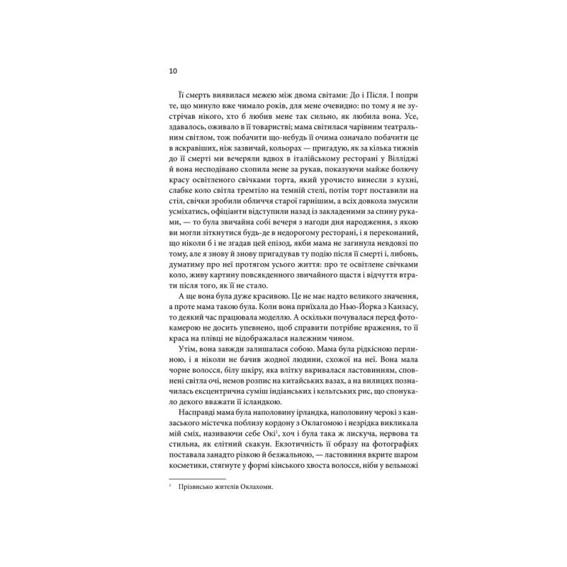 Книга Щиголь - Донна Тартт КСД (9786171208384)