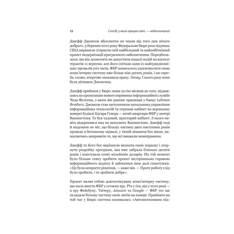Книга Scrum. Навчись робити вдвічі більше за менший час - Джефф Сазерленд КСД (9786171293182)