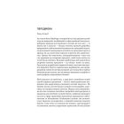 Книга Scrum. Навчись робити вдвічі більше за менший час - Джефф Сазерленд КСД (9786171293182)