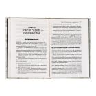 Книга Думай і багатій - Наполеон Гілл КСД (9786171291447)