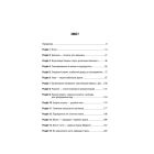 Книга Думай і багатій - Наполеон Гілл КСД (9786171291447)