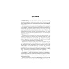 Книга Думай і багатій - Наполеон Гілл КСД (9786171291447)