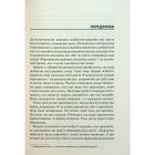 Книга Особисті кордони. Керівництво зі спокійного життя без травм і комплексів - Недра Ґловер Тавваб КСД (9786171299733)
