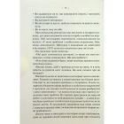 Книга Особисті кордони. Керівництво зі спокійного життя без травм і комплексів - Недра Ґловер Тавваб КСД (9786171299733)