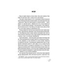 Книга Придурки на роботі. Токсичні колеги і що з ними робити - Тесса Вест КСД (9786171297852)