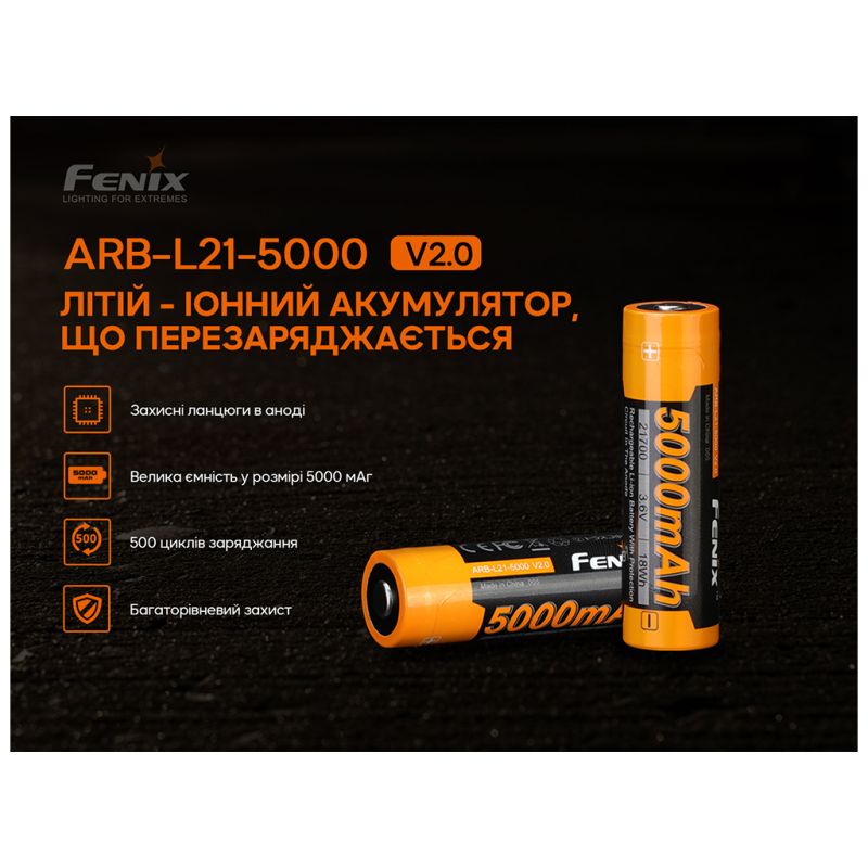 Аккумулятор Fenix 21700 V2.0 (ARB-L21-5000V20)