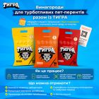 Наполнитель для туалета Тигра бентонитовый 5 кг (средняя гранула 1.5-2.5 мм) (5201)