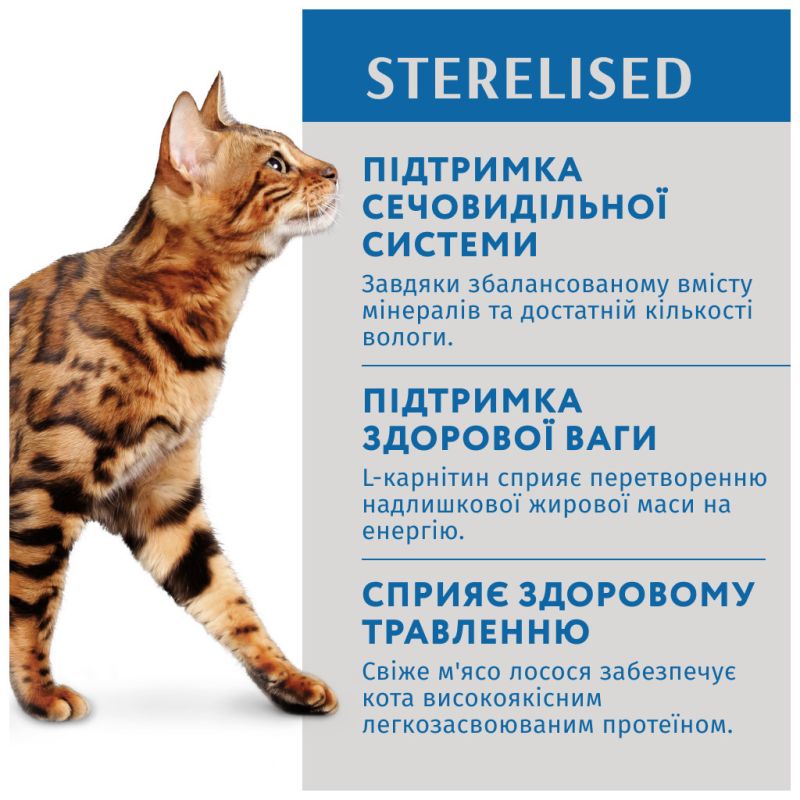 Влажный корм для кошек Optimeal для стерилизованных/кастрированных с лососем и черникой в желе 85 г (4820269140141) (12 шт)