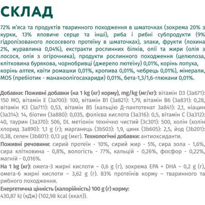 Вологий корм для собак Optimeal з лососем та лохиною в соусі 100 г (4820215369725)