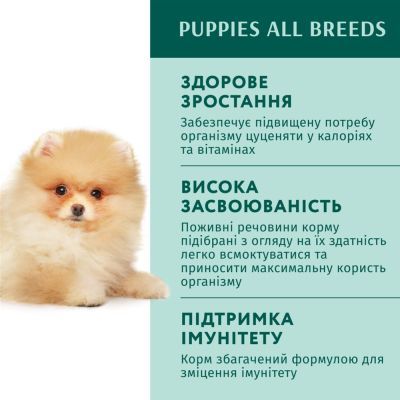 Влажный корм для собак Optimeal для щенков с индейкой и морковью в соусе 100 г (4820215369619)