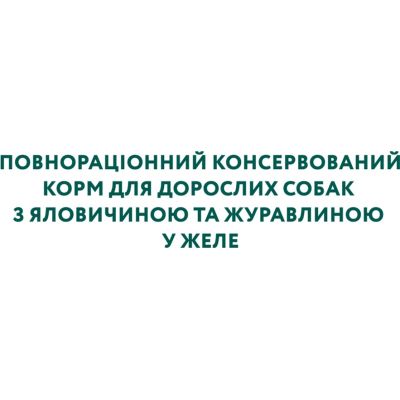 Вологий корм для собак Optimeal з яловичиною та журавлиною в желе 100 г (4820215369626)