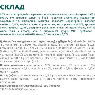 Вологий корм для собак Optimeal з яловичиною та журавлиною в желе 100 г (4820215369626)