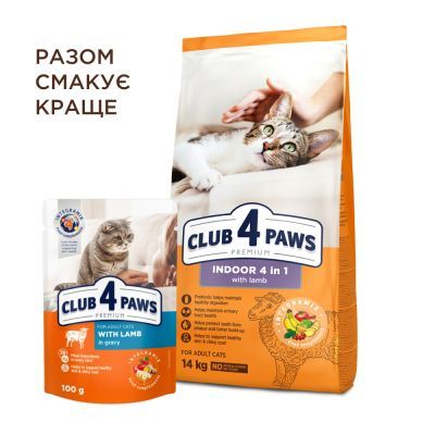 Сухий корм для кішок Club 4 Paws Premium для дорослих стерилізованих з лососем 14 кг (4820215369497)