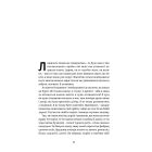 Книга Михайло Коцюбинський. Вибрані твори Yakaboo Publishing (9786178107956)