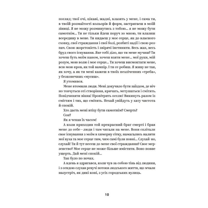Книга Михайло Коцюбинський. Вибрані твори Yakaboo Publishing (9786178107956)