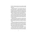 Книга Правда - Террі Пратчетт Видавництво Старого Лева (9786176794455)