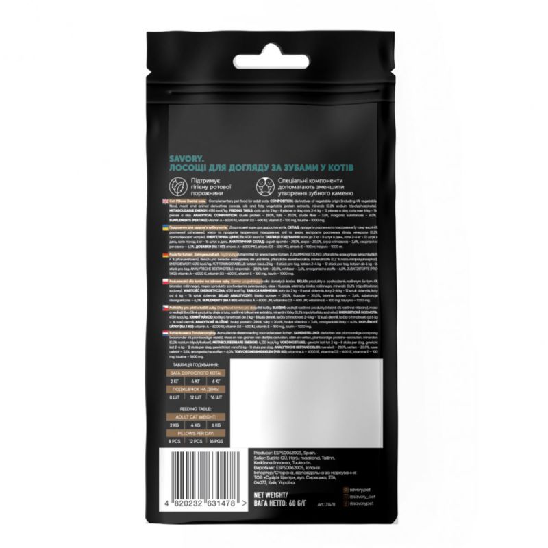 Лакомство для котов Savory Snack Dental Care 60 г (подушечки для гигиены зубов) (4820232631478)