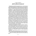 Книга Гаррі Поттер і Орден Фенікса - Джоан Ролінґ А-ба-ба-га-ла-ма-га (9789667047429)