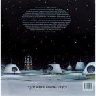 Книга Ніч перед Різдвом - Микола Гоголь А-ба-ба-га-ла-ма-га (9786175850619)