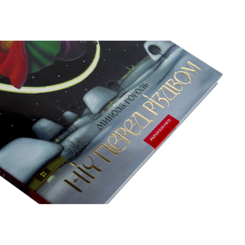 Книга Ніч перед Різдвом - Микола Гоголь А-ба-ба-га-ла-ма-га (9786175850619)
