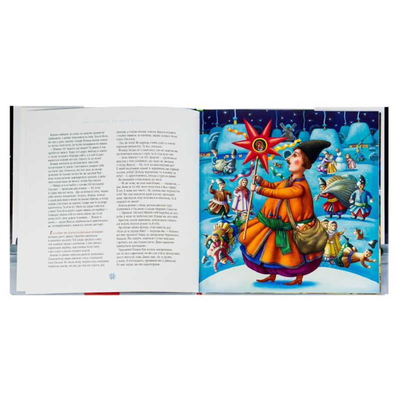 Книга Ніч перед Різдвом - Микола Гоголь А-ба-ба-га-ла-ма-га (9786175850619)