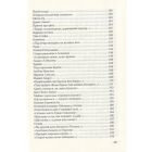 Книга Триста поезій - Ліна Костенко А-ба-ба-га-ла-ма-га (9786175850350)