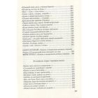 Книга Триста поезій - Ліна Костенко А-ба-ба-га-ла-ма-га (9786175850350)