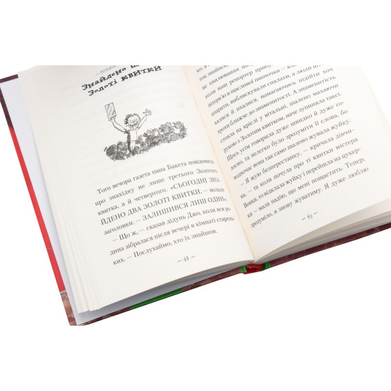 Книга Чарлі і шоколадна фабрика - Роальд Дал А-ба-ба-га-ла-ма-га (9789667047474)