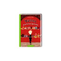 Книга Чарлі і шоколадна фабрика - Роальд Дал А-ба-ба-га-ла-ма-га (9789667047474)