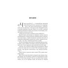 Книга На лезі клинка - Джо Аберкромбі КСД (9786171501799)