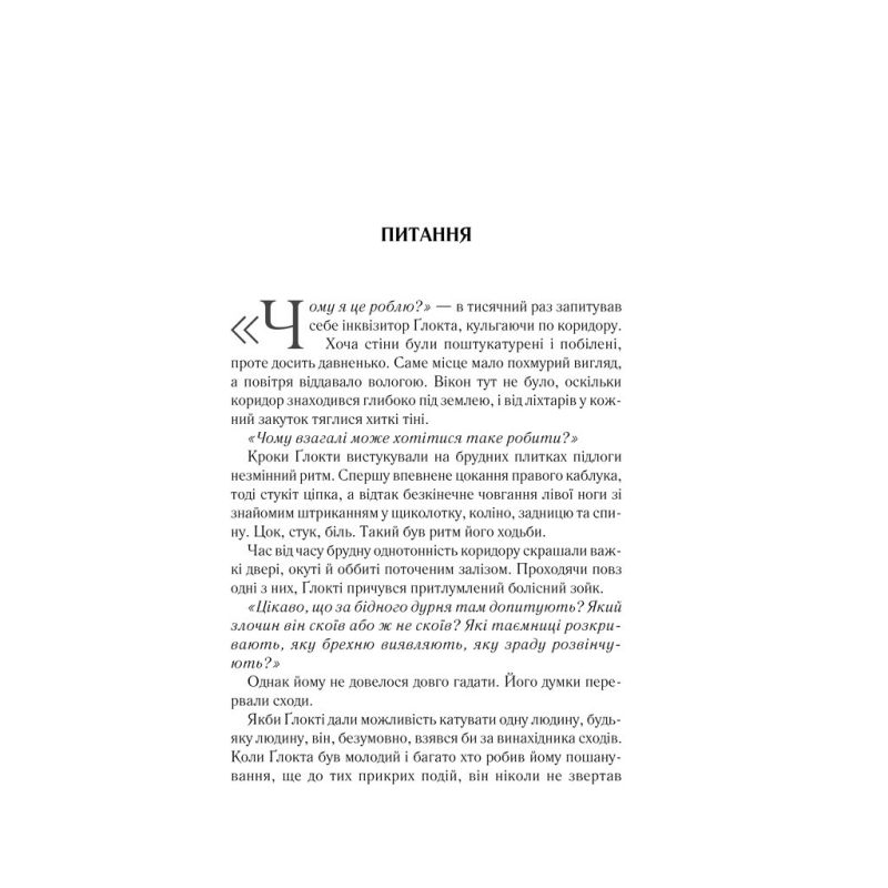 Книга На лезі клинка - Джо Аберкромбі КСД (9786171501799)