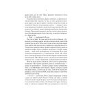 Книга На лезі клинка - Джо Аберкромбі КСД (9786171501799)