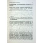 Книга 7 звичок надзвичайно ефективних людей - Стівен Кові КСД (9786171501713)