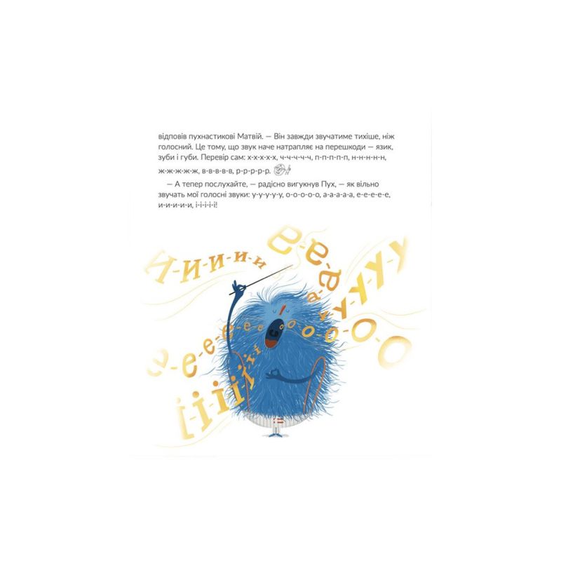 Книга Космічні пухнастики вчать українську - Леся Мовчун Видавництво Старого Лева (9789664481844)