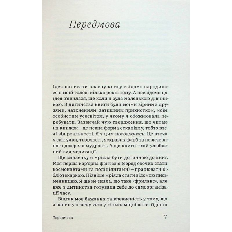 Книга Алла Заяць. Енергетичний менеджмент: практичний посібник з керування власною енергією Yakaboo Publishing (9786178107857)