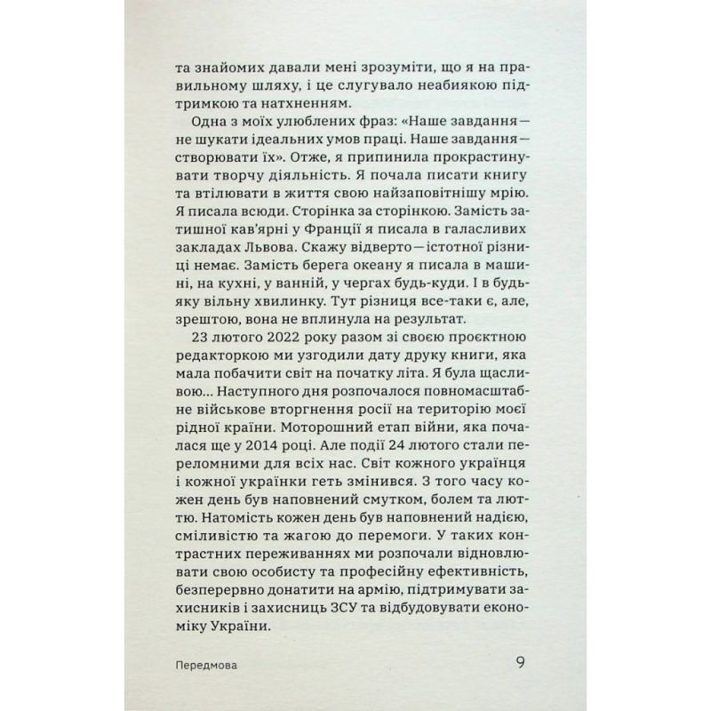 Книга Алла Заяць. Енергетичний менеджмент: практичний посібник з керування власною енергією Yakaboo Publishing (9786178107857)
