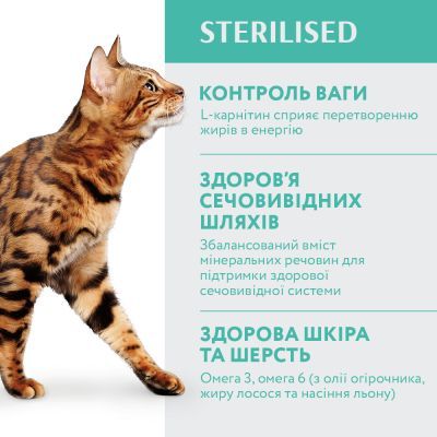Сухой корм для кошек Optimeal для стерилизованных/кастрированных индейка и овес 700 г (4820215369633)