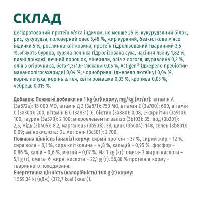 Сухой корм для кошек Optimeal для стерилизованных/кастрированных индейка и овес 700 г (4820215369633)