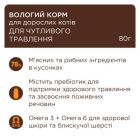 Вологий корм для кішок Club 4 Paws з чутливим травленням 80 г (4820215369282)