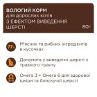 Вологий корм для кішок Club 4 Paws з ефектом виведення шерсті 80 г (4820215369299)