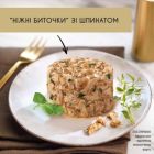 Вологий корм для кішок Purina Gourmet Gold. Ніжні биточки з індичкою і шпинатом 85 г (7613035442245)