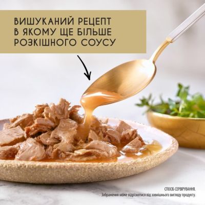 Вологий корм для кішок Purina Gourmet Gold. Соус Де-Люкс з куркою 85 г (7613036705103)