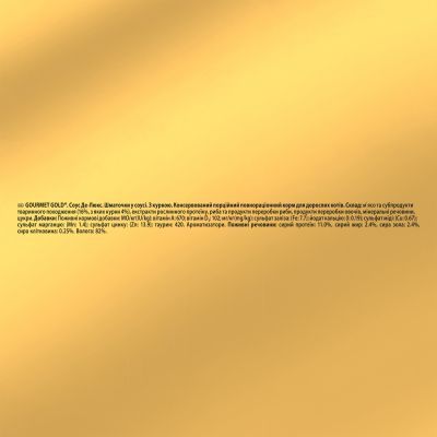 Вологий корм для кішок Purina Gourmet Gold. Соус Де-Люкс з куркою 85 г (7613036705103)
